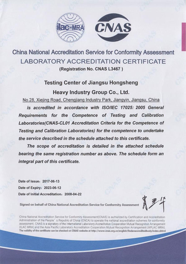 CNAS Certificate